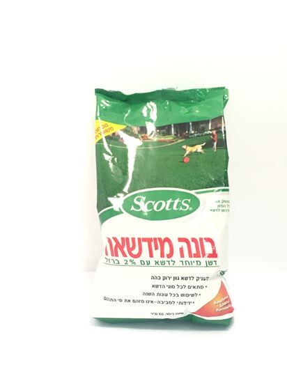 תמונה של בונה מדשאה 1 ק"ג