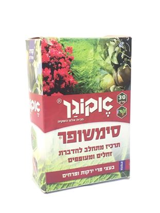 תמונה של סימשופר 200 ג'