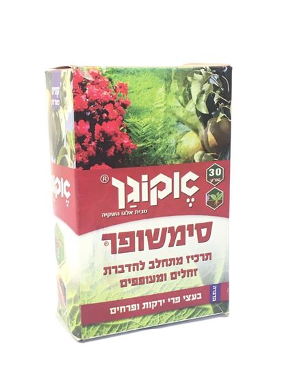 תמונה של סימשופר 200 ג'
