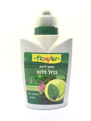 תמונה של תוסף לדשן ברזל פלוס 500 מ"ל