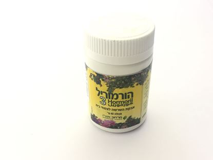 תמונה של הורמוריל 40 ג'
