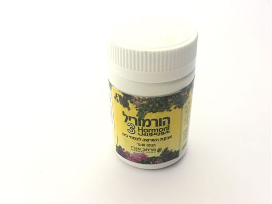 תמונה של הורמוריל 40 ג'