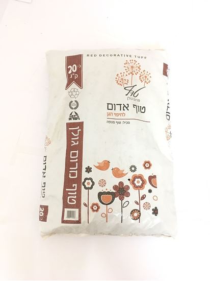 תמונה של טוף אדום 4/20 לחיפוי 20 ק"ג