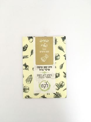 תמונה של זרעי שורש סלרי אורגניים