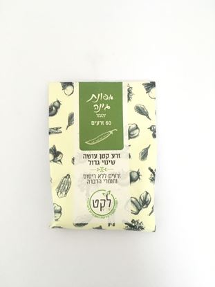 תמונה של זרעי אפונת גינה אורגניים