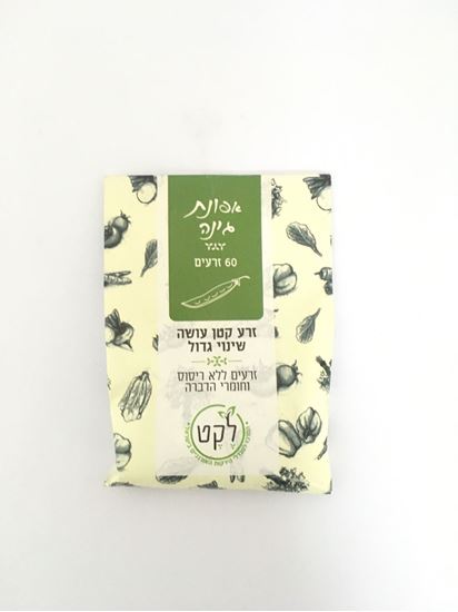 תמונה של זרעי אפונת גינה אורגניים