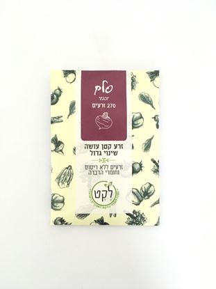 תמונה של זרעי סלק אורגניים