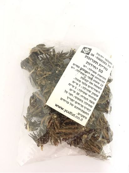 תמונה של פקעות נירית תערובת.