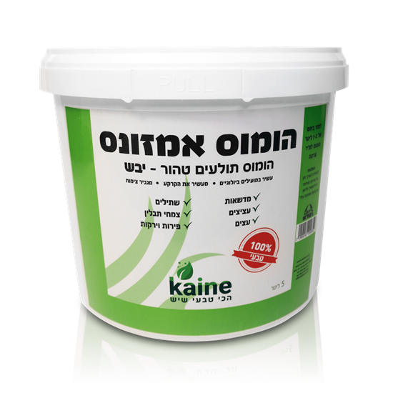 תמונה של הומוס אמזונס יבש 5 ליטר