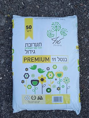 תמונה של אדמה גננית 50 ליטר