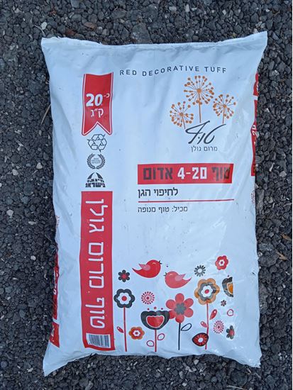 תמונה של טוף אדום 4-20 כ20 קילו