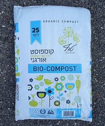 תמונה של קומפוסט אורגני 25 ליטר